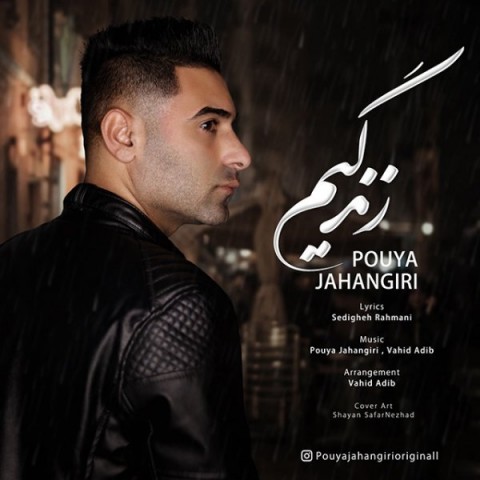 دانلود آهنگ زندگیم از {singer-fa}