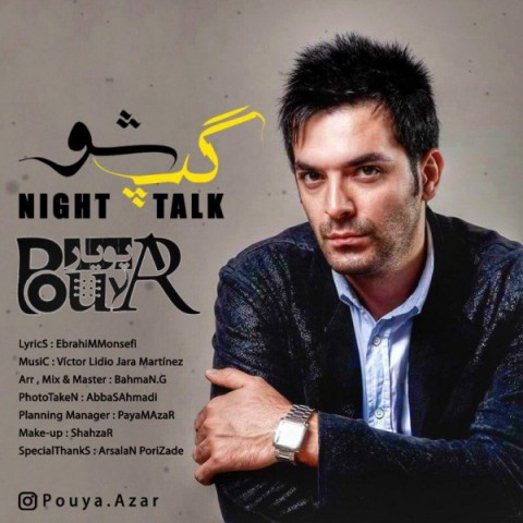 دانلود آهنگ گپ شو از پویار | ملودیکده دانلود آهنگ گپ شو از {singer-fa}