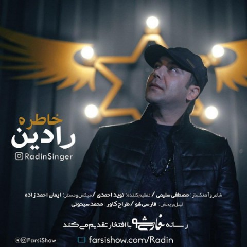 دانلود آهنگ خاطره از {singer-fa}