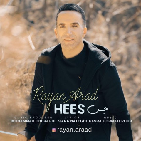دانلود آهنگ حس از رایان آراد | ملودیکده دانلود آهنگ حس از {singer-fa}