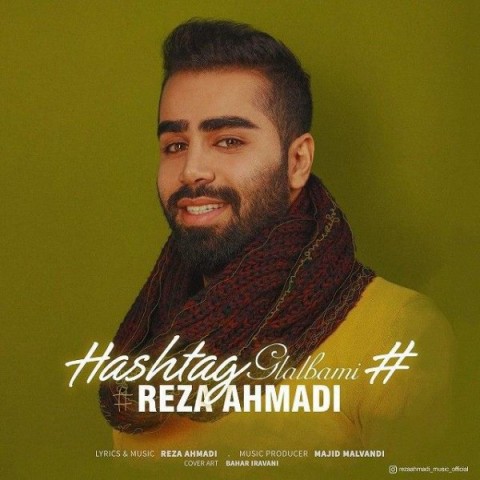 دانلود آهنگ هشتگ قلبمی از {singer-fa}