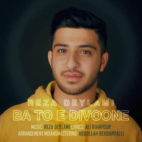 دانلود آهنگ با توئه دیوونه از {singer-fa}