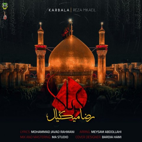 دانلود آهنگ کربلا از {singer-fa}