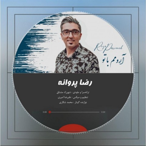 دانلود آهنگ آرومم با تو از {singer-fa}