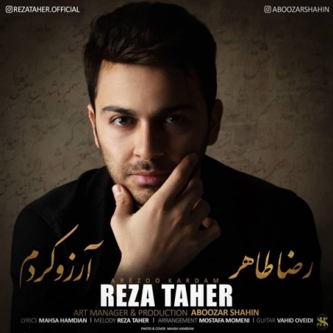 دانلود آهنگ آرزو کردم از {singer-fa}