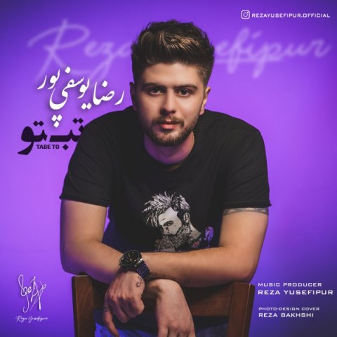 دانلود آهنگ تب تو از {singer-fa}