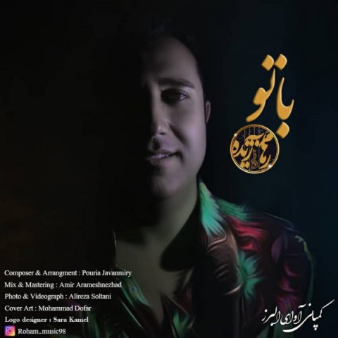 دانلود آهنگ باتو از {singer-fa}