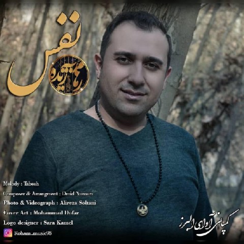 دانلود آهنگ نفس از {singer-fa}