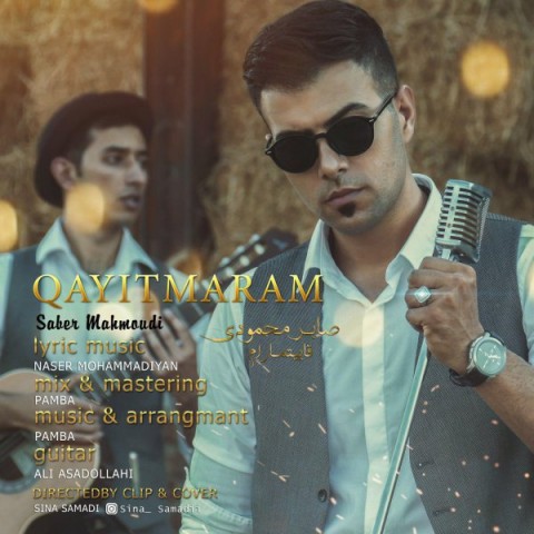 دانلود آهنگ قاییتمارام از {singer-fa}