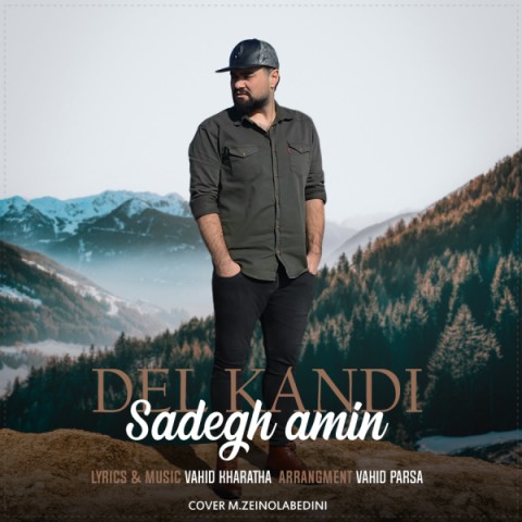 دانلود آهنگ دل کندی از {singer-fa}