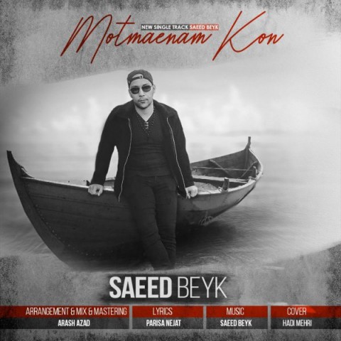 دانلود آهنگ مطمئنم کن از سعید بیک | ملودیکده دانلود آهنگ مطمئنم کن از {singer-fa}