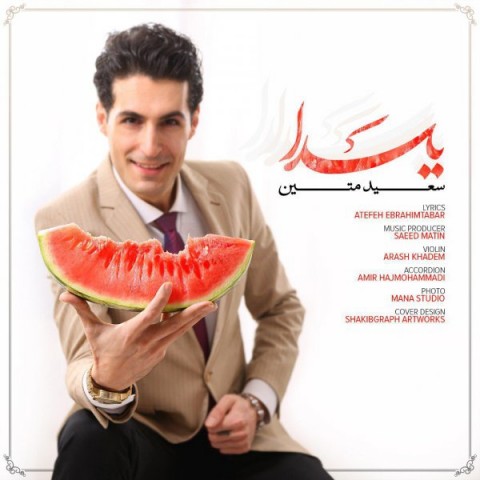 دانلود آهنگ یلدا از سعید متین | ملودیکده دانلود آهنگ یلدا از {singer-fa}