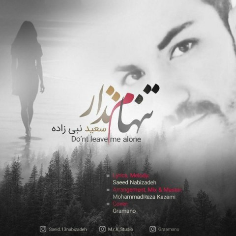 دانلود آهنگ تنهام نذار از {singer-fa}