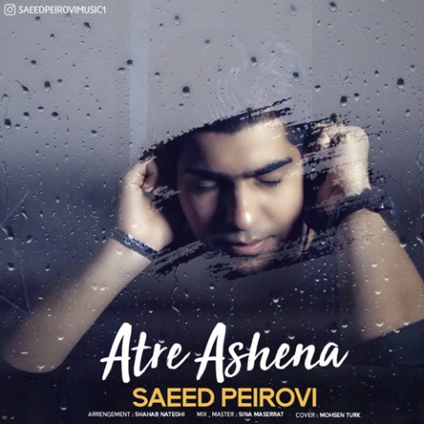 دانلود آهنگ عطر آشنا از {singer-fa}