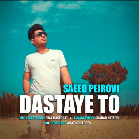 دانلود آهنگ دستای تو از {singer-fa}