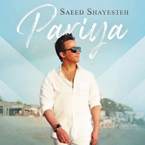 دانلود آهنگ پریا از {singer-fa}