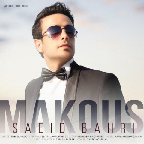 دانلود آهنگ معکوس از {singer-fa}