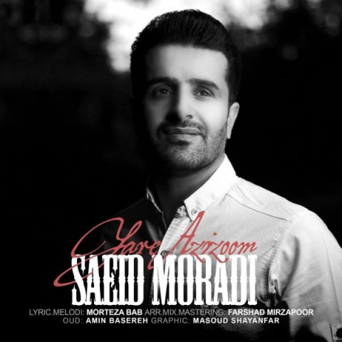 دانلود آهنگ یار عزیزم از سعید مرادی | ملودیکده دانلود آهنگ یار عزیزم از {singer-fa}