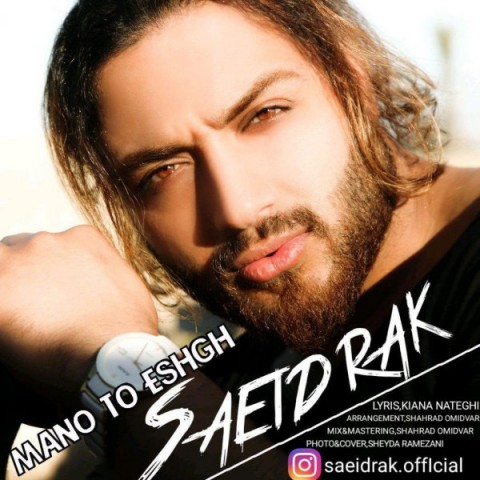 دانلود آهنگ منو تو عشق از سعید راک | ملودیکده دانلود آهنگ منو تو عشق از {singer-fa}
