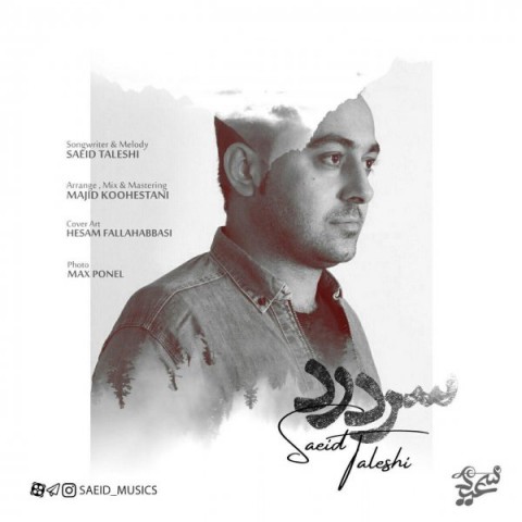 دانلود آهنگ سردرد از {singer-fa}