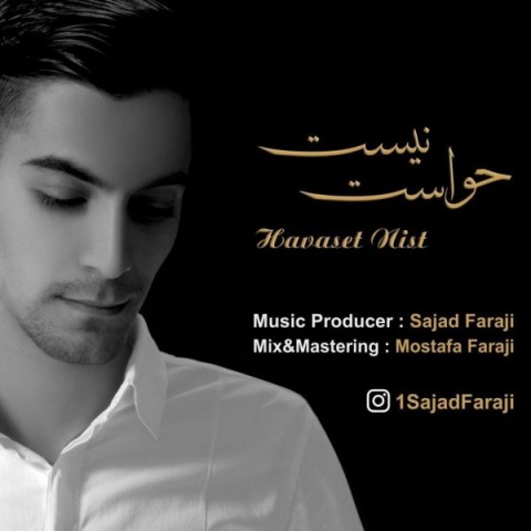 دانلود آهنگ حواست نیست از سجاد فرجی | ملودیکده دانلود آهنگ حواست نیست از {singer-fa}