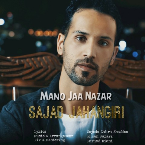 دانلود آهنگ منو جا نذار از {singer-fa}