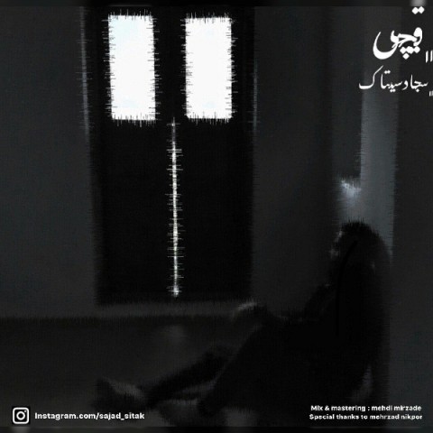 دانلود آهنگ قیچی از {singer-fa}