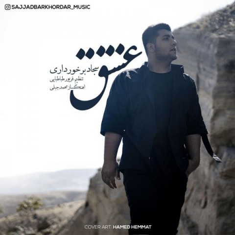 دانلود آهنگ عشق از {singer-fa}