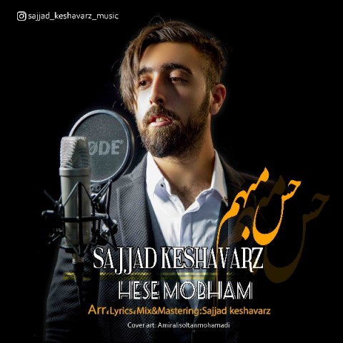 دانلود آهنگ حس مبهم از {singer-fa}