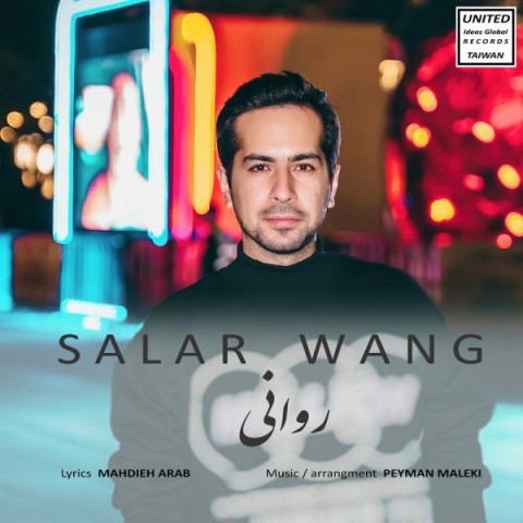 دانلود آهنگ روانی از سالار وانگ | ملودیکده دانلود آهنگ روانی از {singer-fa}
