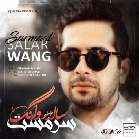 دانلود آهنگ سرمست از {singer-fa}