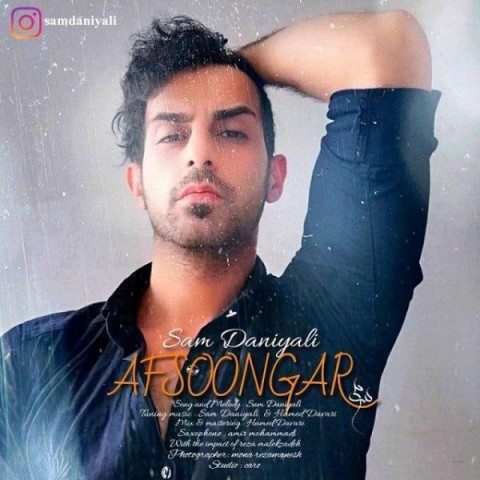 دانلود آهنگ افسونگر از سام دانیالی | ملودیکده دانلود آهنگ افسونگر از {singer-fa}