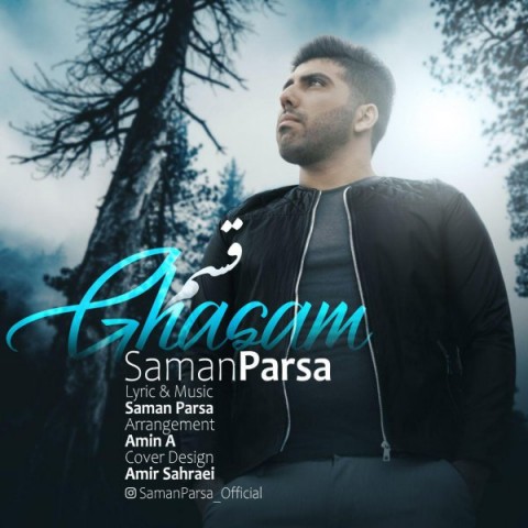 دانلود آهنگ قسم از {singer-fa}