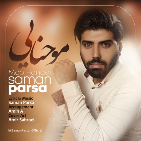 دانلود آهنگ مو حنایی از {singer-fa}