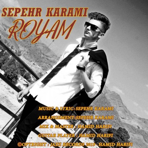 دانلود آهنگ رویام از سپهر کرمی | ملودیکده دانلود آهنگ رویام از {singer-fa}