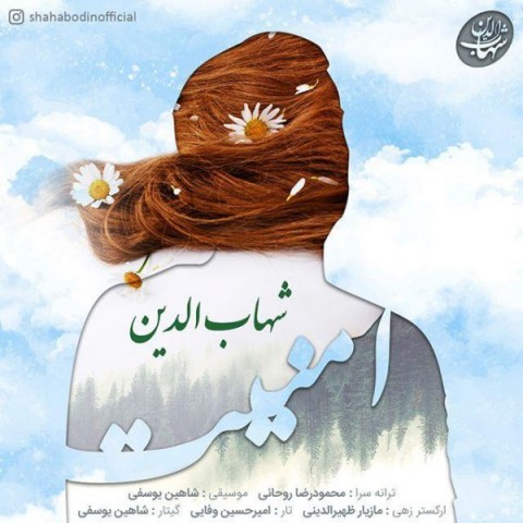 دانلود آهنگ امنیت از {singer-fa}