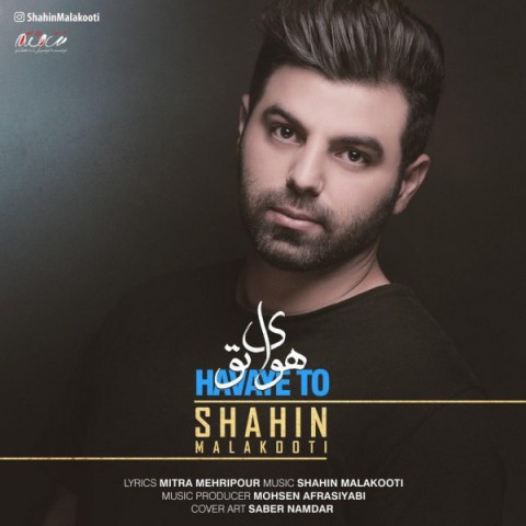 دانلود آهنگ هوای تو از {singer-fa}