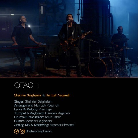 دانلود آهنگ اتاق از {singer-fa}