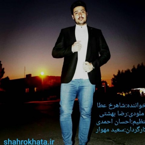 دانلود آهنگ دلبر دیوونه از شاهرخ عطا | ملودیکده دانلود آهنگ دلبر دیوونه از {singer-fa}