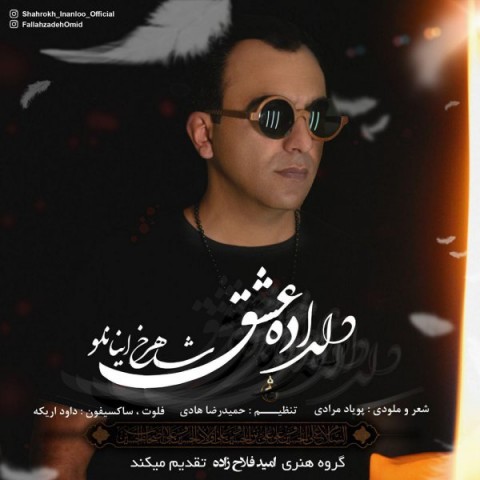 دانلود آهنگ دلداده عشق از {singer-fa}