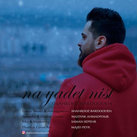 دانلود آهنگ نه یادت نیست از {singer-fa}