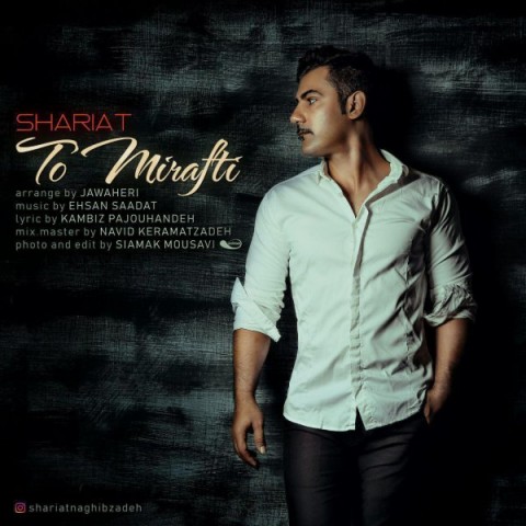 دانلود آهنگ تو میرفتی از {singer-fa}