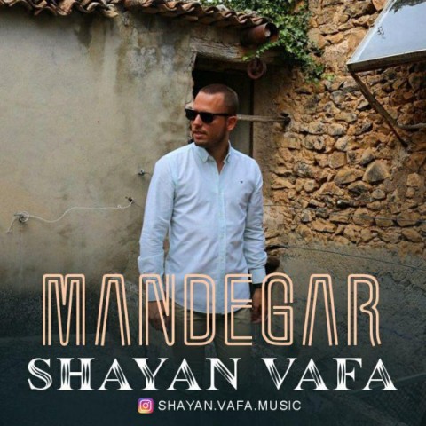 دانلود آهنگ ماندگار از {singer-fa}