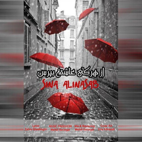 دانلود آهنگ از هر کی عاشقه بپرس از سینا علی نسب | ملودیکده دانلود آهنگ از هر کی عاشقه بپرس از {singer-fa}