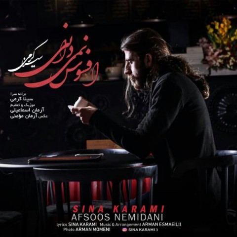 دانلود آهنگ افسوس نمیدانی از {singer-fa}