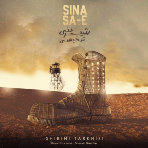 دانلود آهنگ شیرینی ترخیصی از {singer-fa}