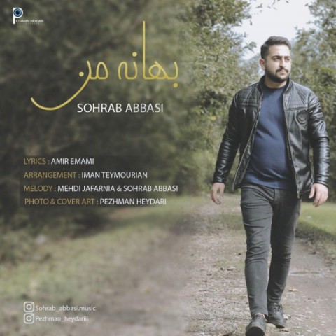 دانلود آهنگ بهانه من از سهراب عباسی | ملودیکده دانلود آهنگ بهانه من از {singer-fa}