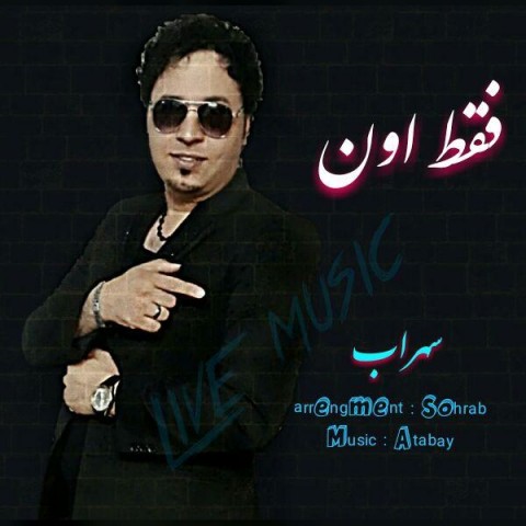 دانلود آهنگ فقط اون از {singer-fa}