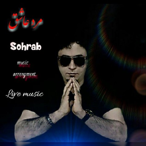 دانلود آهنگ مرد عاشق از {singer-fa}