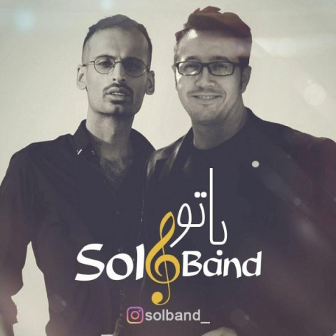 دانلود آهنگ با تو از سل بند | ملودیکده دانلود آهنگ با تو از {singer-fa}